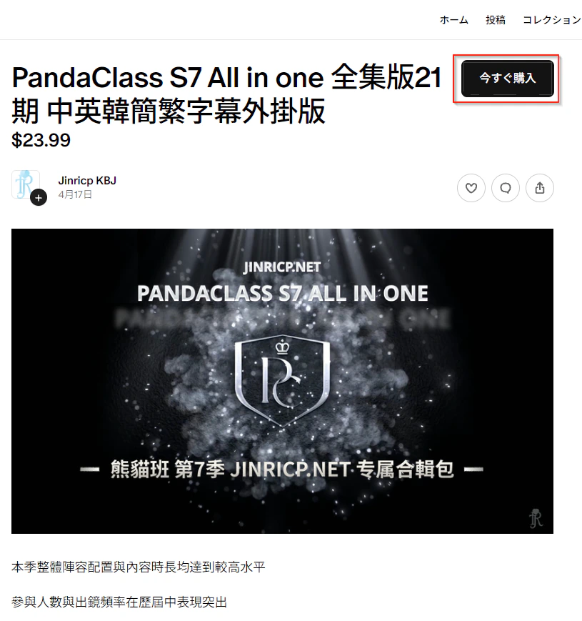 Patreonの今すぐ購入ボタン