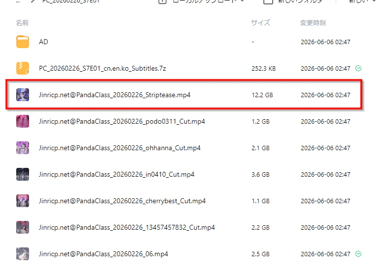 PikPak内の12.2GBの動画ファイル