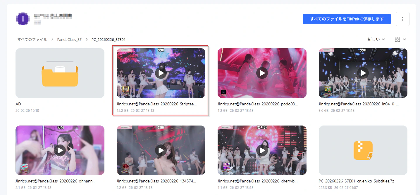 PikPakで動画を再生する画面